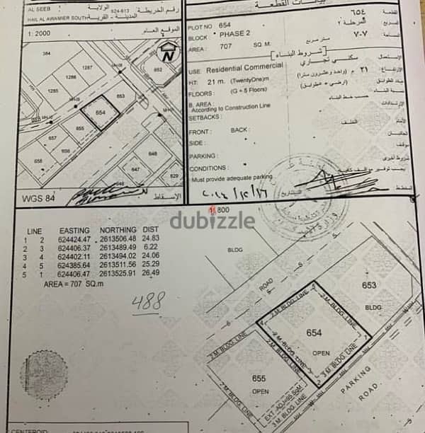 ارض سكني تجاري في الحيل الجنوبية وسط المباني وعلى شارعين امام وخلف 0