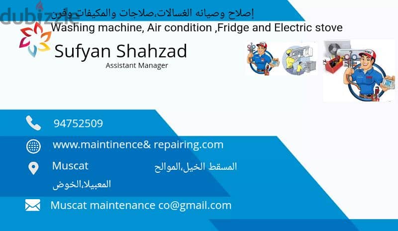 maintenance and Repairing 0