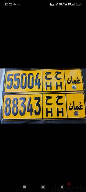 رقم 55004 ح ح و رقم 88343 ح ح 0