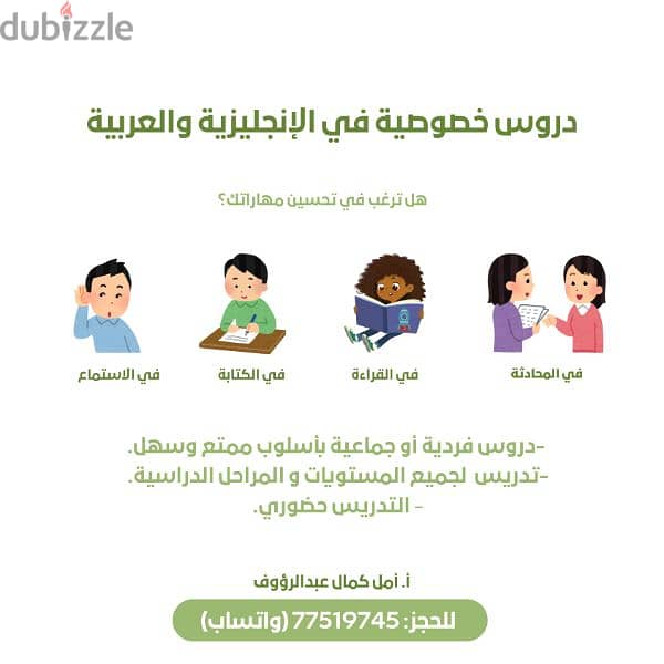 معلمة دروس خصوصية باللغتين العربية والانجليزية 0