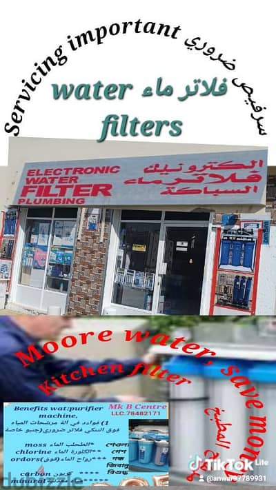 water filters , فلاتر