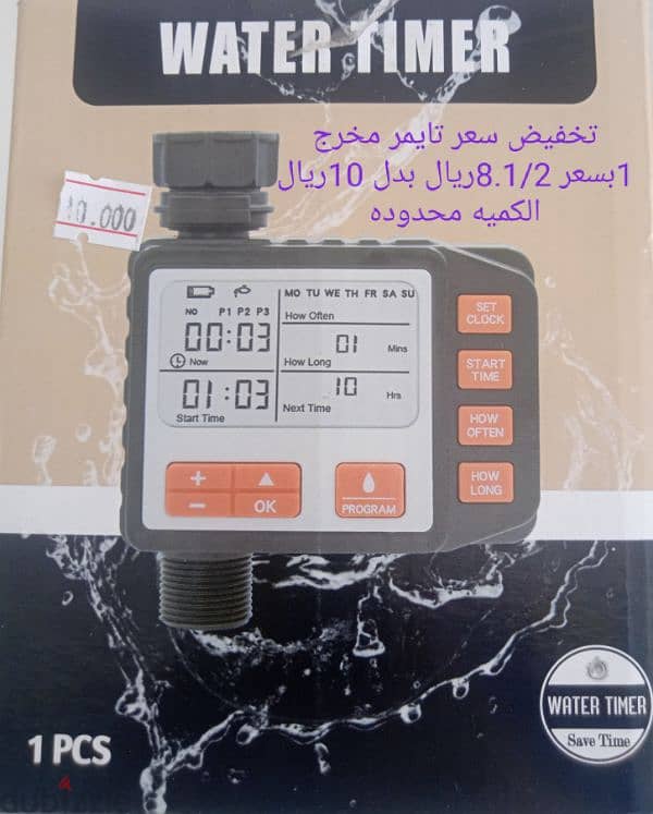 معدات وآلات للحدائق 2