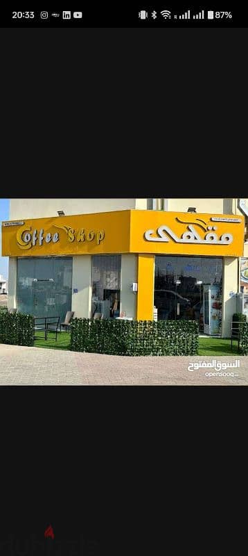 Coffee Shop for Sale in Mabela, Muscat 1