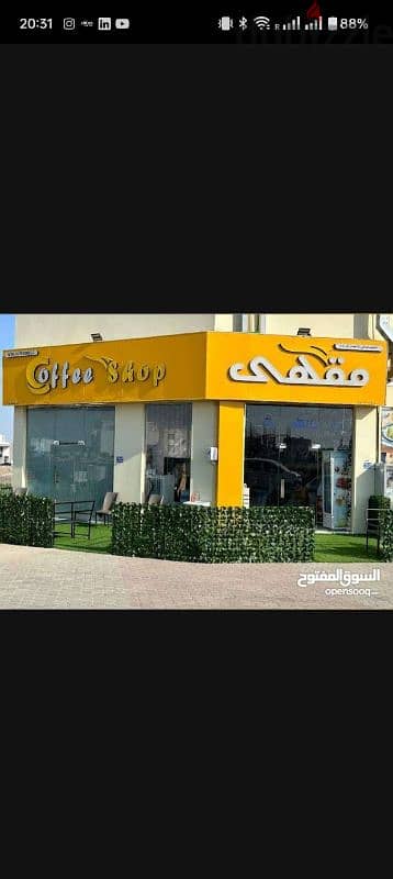 Coffee Shop for Sale in Mabela, Muscat 7