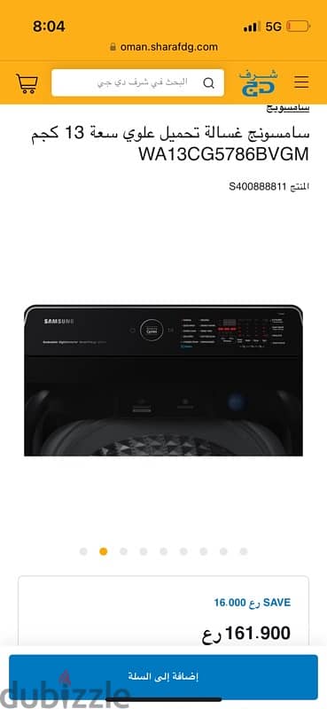 ALMOST NOT USED NEW SAMSUNG 13kg WASHING MACHINE