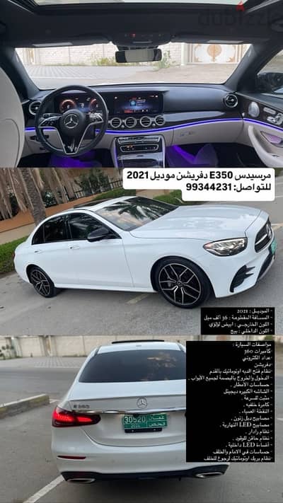 مرسيدس بنز إي 350 2021