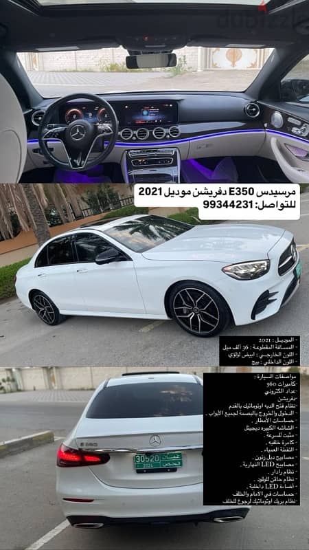 مرسيدس بنز إي 350 2021 0