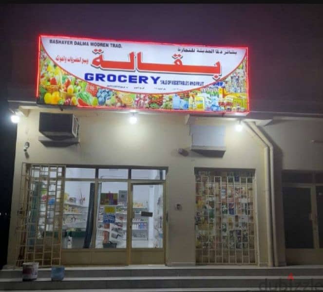 Running Grocery for Sale 0