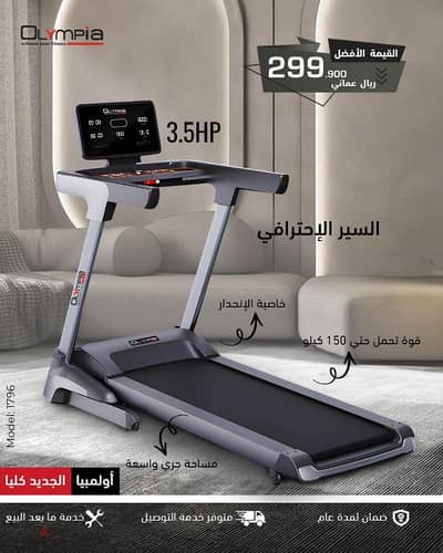 treadmill running machine