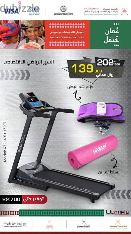 treadmill running machine 4