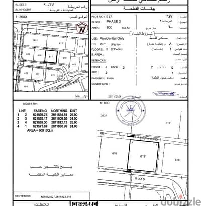 أرض سكنية بالخوض السابعه فرصه لا تتعوض اليوم فقط اليوم