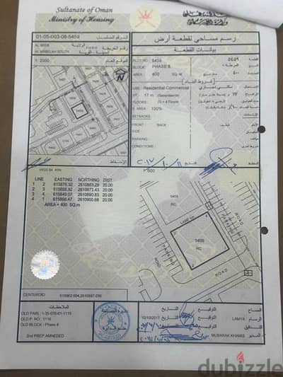 أرض سكني تجاري بالمعبيله السادسة موقع جميل جدا فرصه