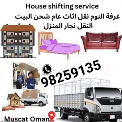 Mover house shifting,Carpenter transport 3,7,10 ton  شحن نقل عام آثاث