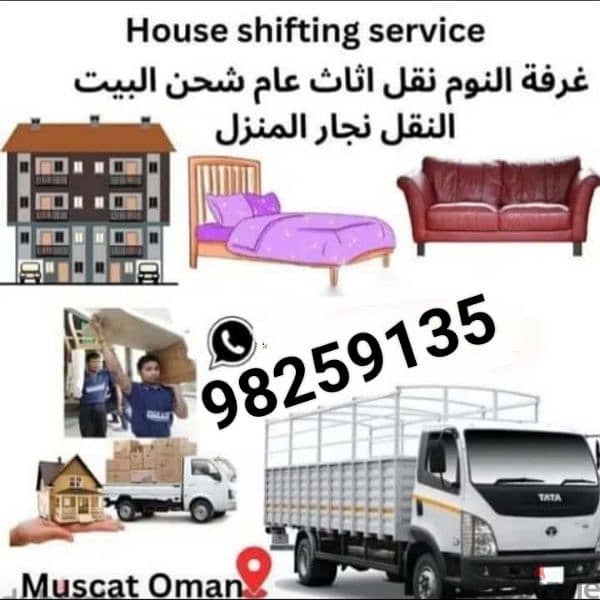 Mover house shifting,Carpenter transport 3,7,10 ton  شحن نقل عام آثاث 0