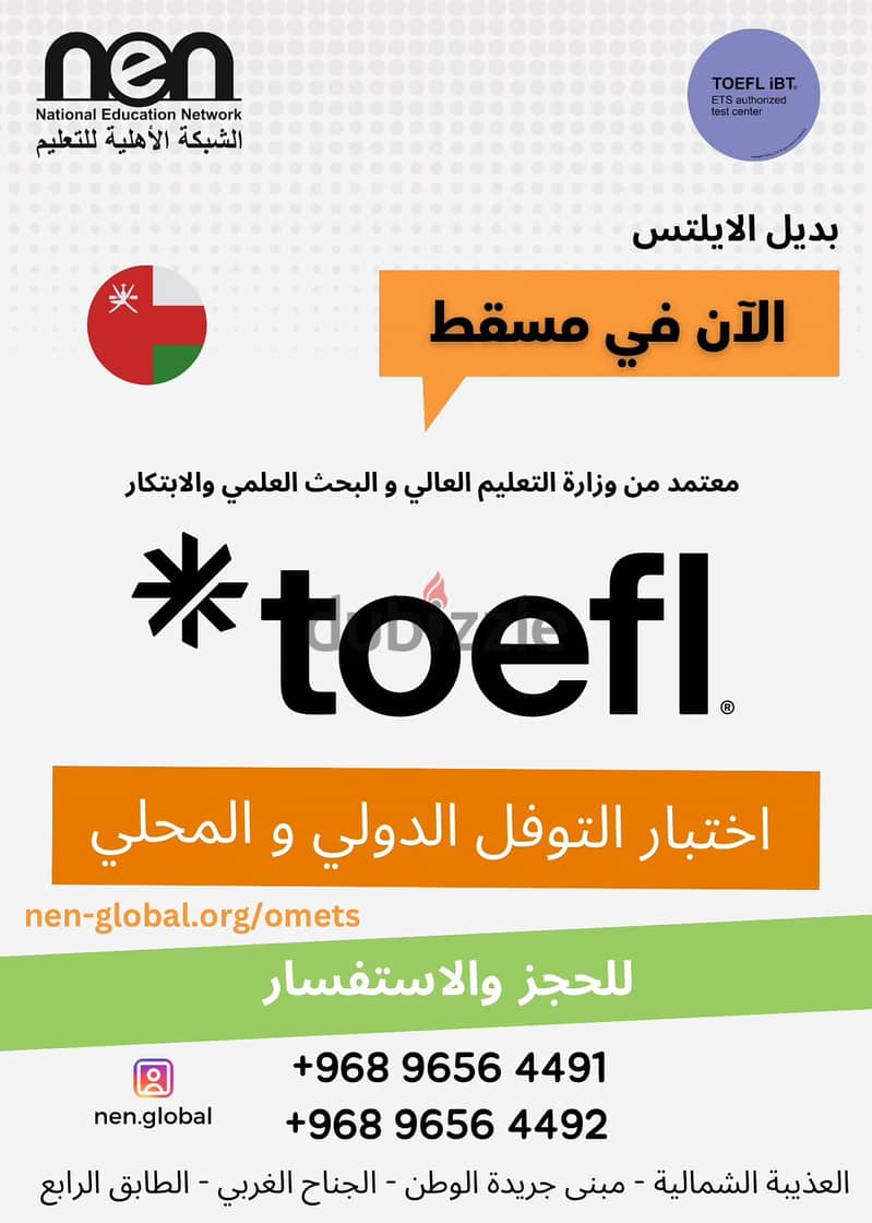 TOEFL (Exam Services in Oman) 6