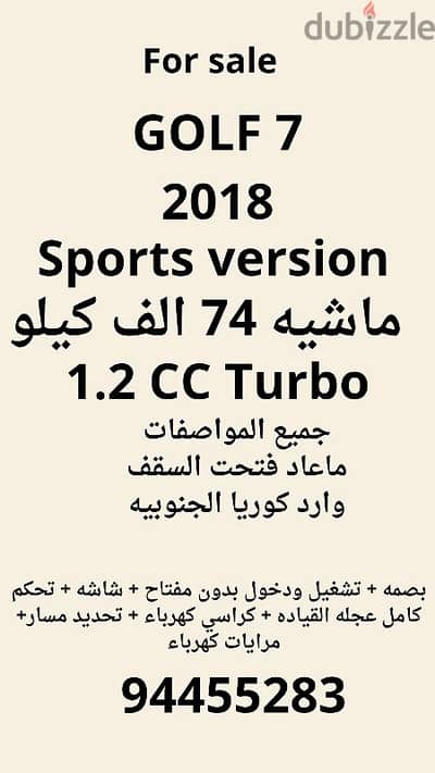 فولكسفاغن جولف 2018