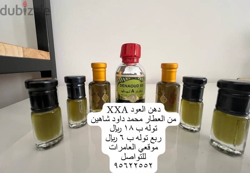 للبيع ورد طائفي 5