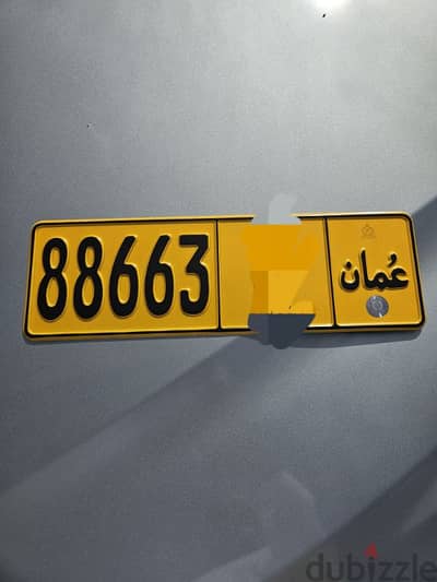 88663 رمز واحد