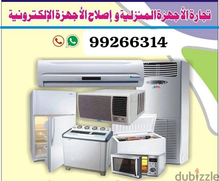 repair & mantince of ac refrigerator washing mashing 0