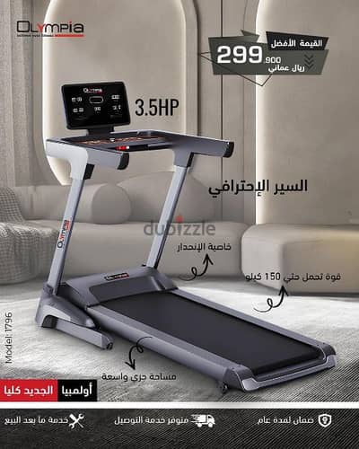 2.5hp Incline Motorized Treadmill