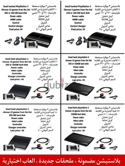 بلاستيشن 3 مهكرة ps3 hacked