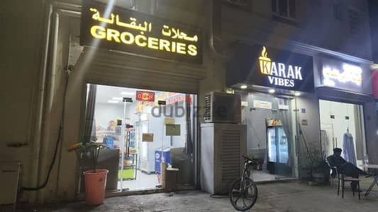 Running grocery shop for sale OMR -5900 only