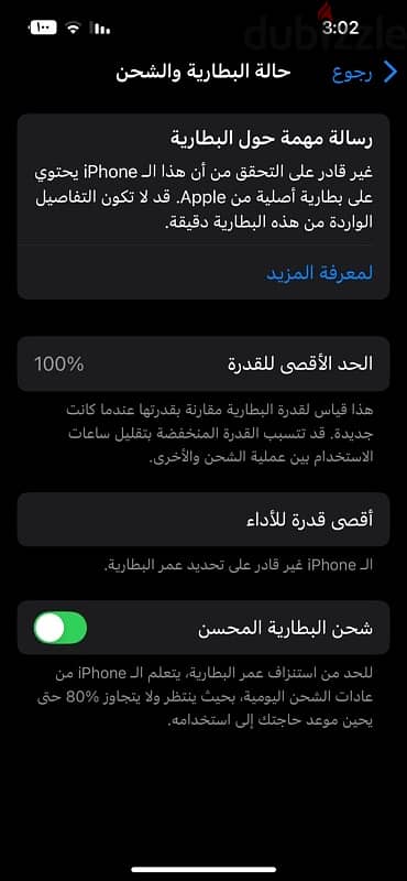 iPhone 13 /256GB ايفون 9