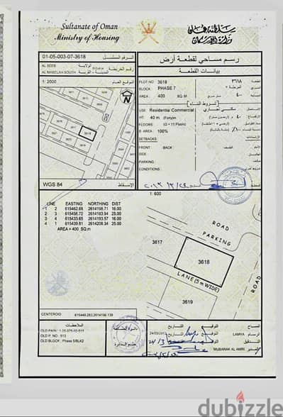 Commercial Land for Sale in Al Maabilah