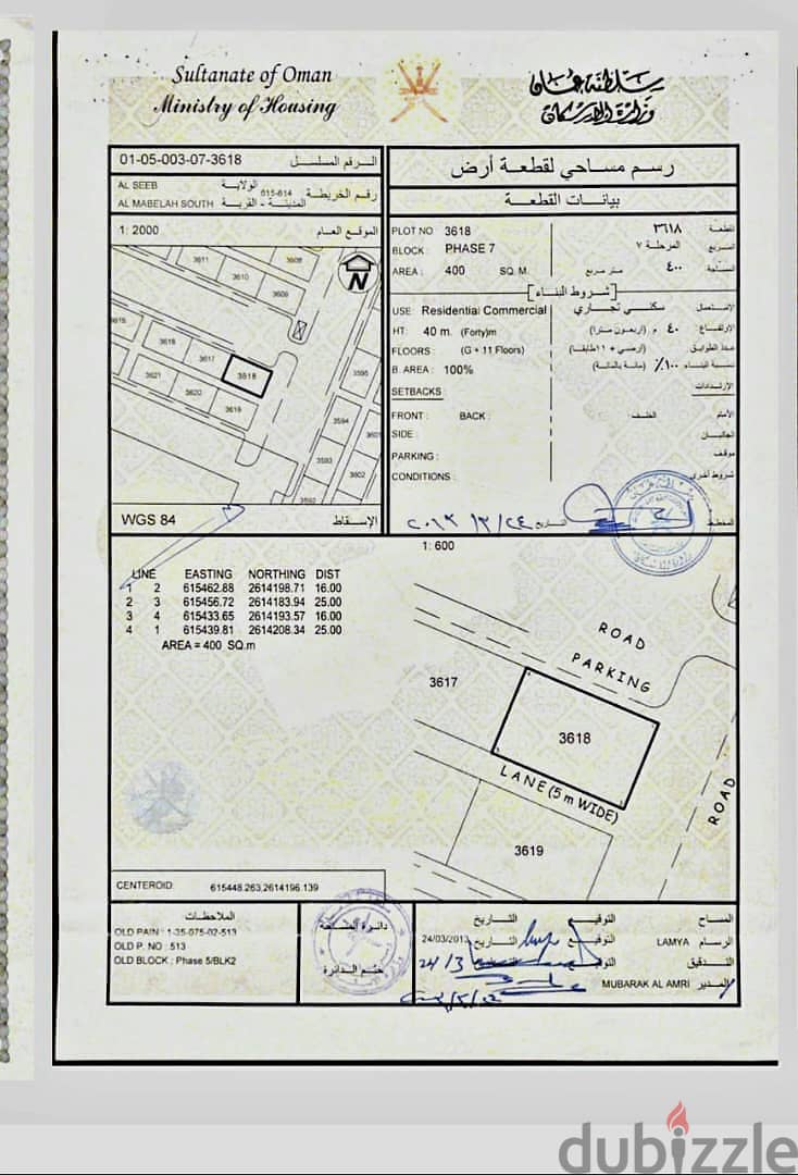 Commercial Land for Sale in Al Maabilah 0