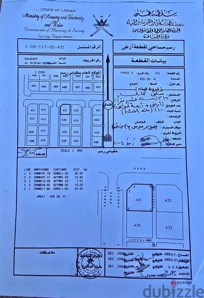 ارض سكني تجاري للبيع في المسفاة الخامسة بوشر