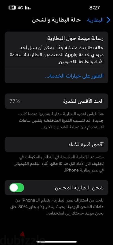 iPhone 13 pro /256GB ايفون 4