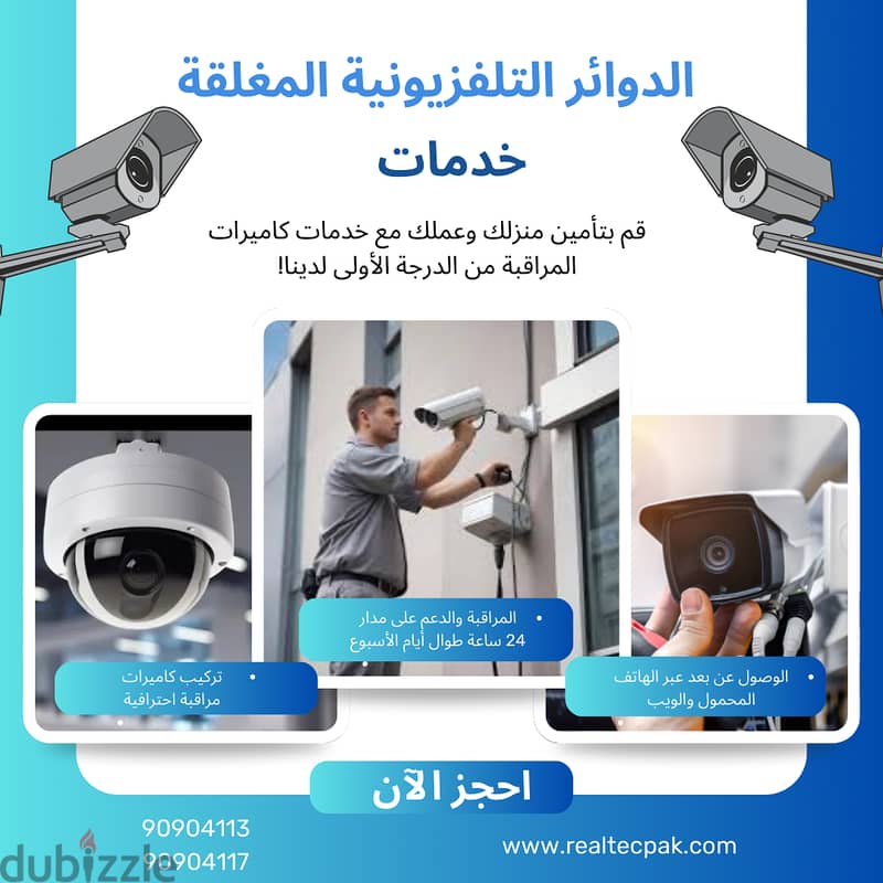 CCTV supply and installation 0