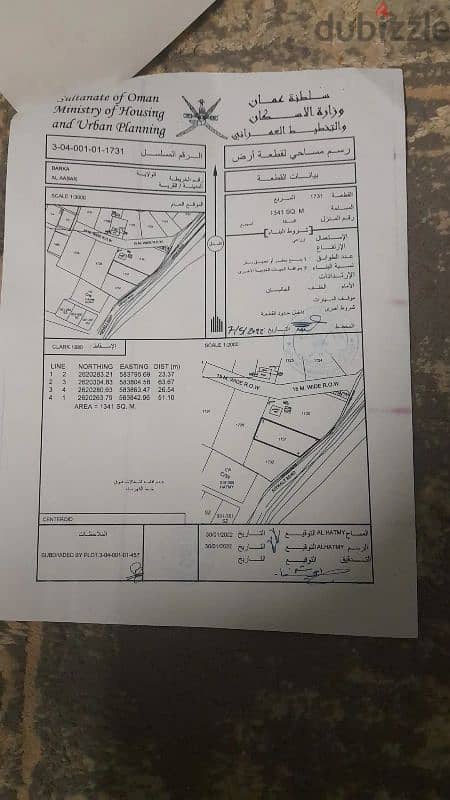 العبر ولاية بركاء محافظة جنوب الباطنه 0