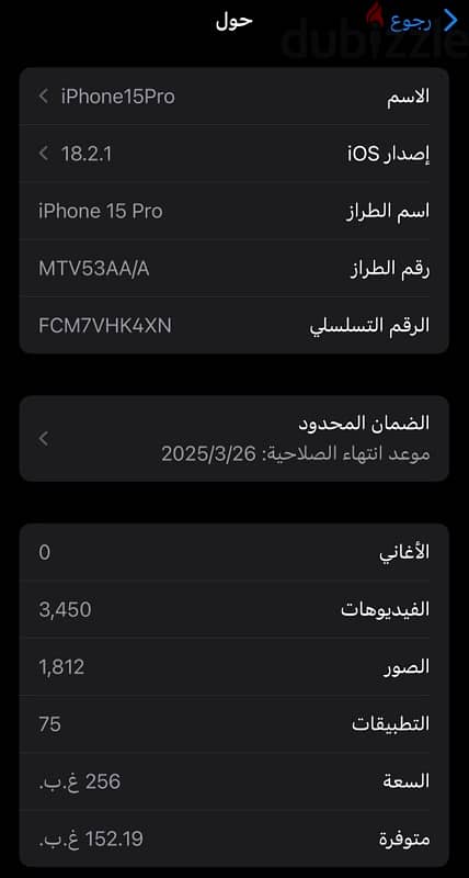 ايفون 15 برو بسعر ناري iPhone 15 Pro at a fire price 4