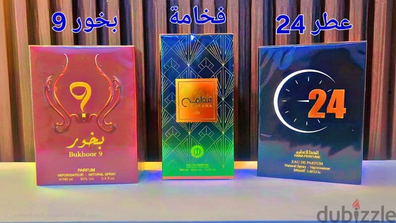 عطر  24 عطر بخور 9 ع 0