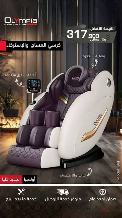 New Arrival Massage Chair Mall of Oman