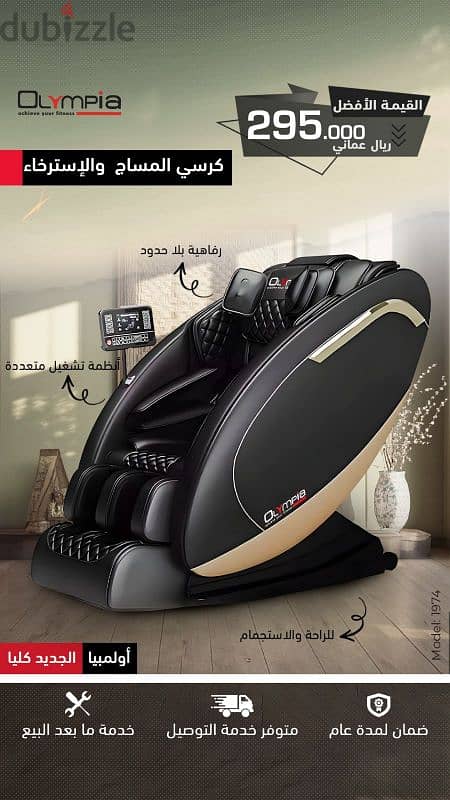 New Arrival Massage Chair Mall of Oman 1