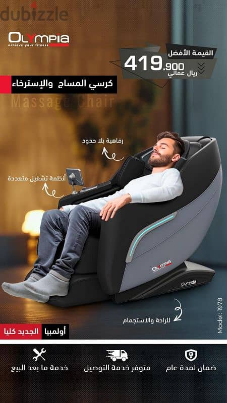 New Arrival Massage Chair Mall of Oman 2