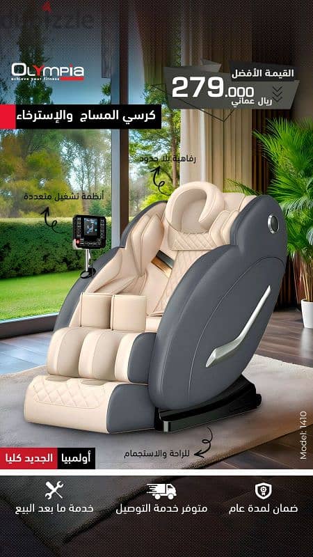 New Arrival Massage Chair Mall of Oman 3