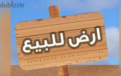 فرصه للمستثمرين أرض في مرتفعات غلا