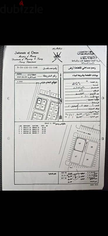 أرض سكني تجاري المريصي كورنر مميزة