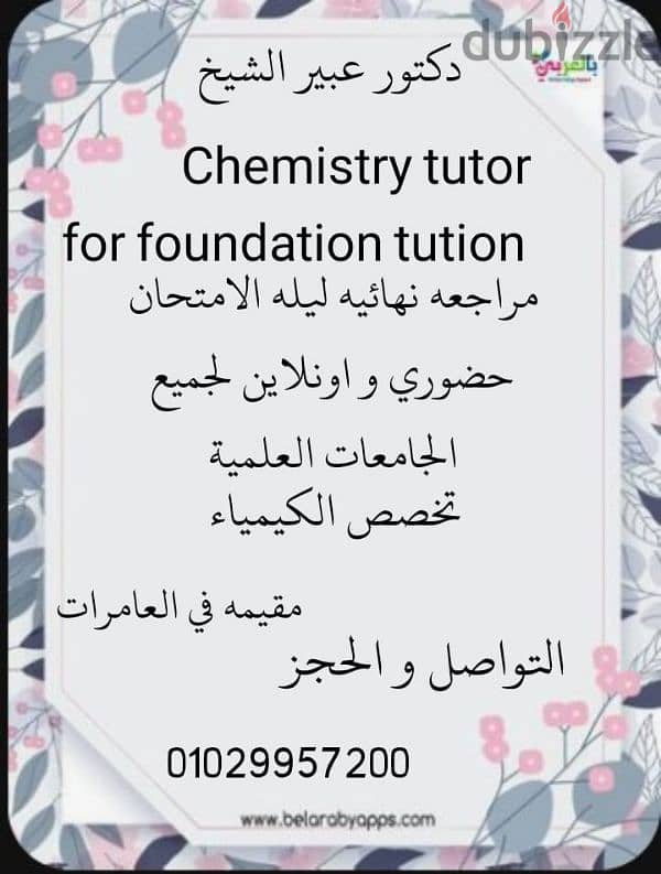 tuition for all subjects 0