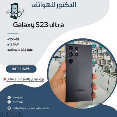 s23 ultra 256GB