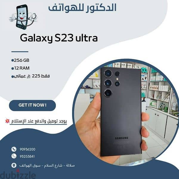 s23 ultra 256GB 0