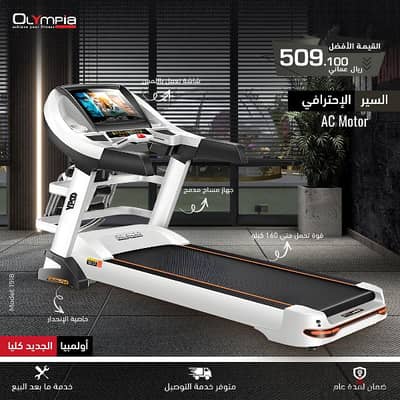 AC MOTORIZED MASSAGER Treadmill