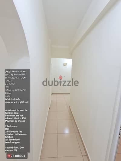 2BHK For Rent In Al Khoud Souq (شقة للإيجار سوق الخوض)