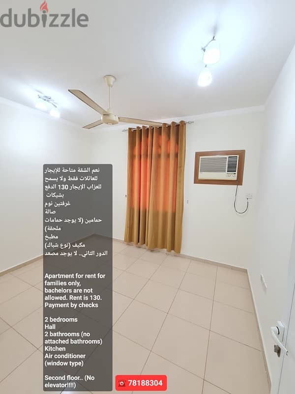 2BHK For Rent In Al Khoud Souq (شقة للإيجار سوق الخوض) 1