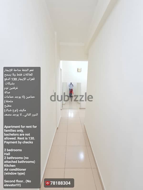 2BHK For Rent In Al Khoud Souq (شقة للإيجار سوق الخوض) 8