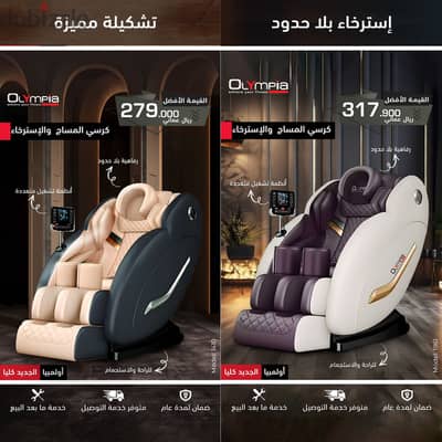 New Arrival Olympia Massage Chair/92495577