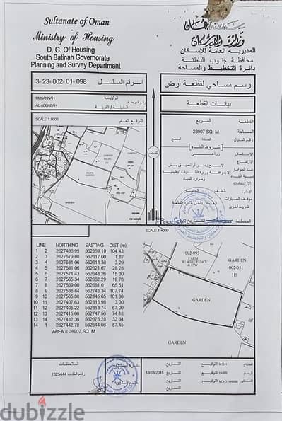 المصنعه العدابه